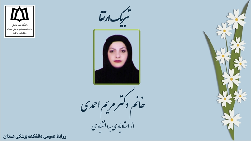 Dr Ahmadi 
